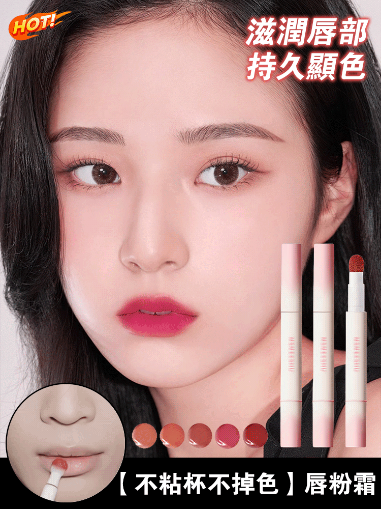 唇粉霜