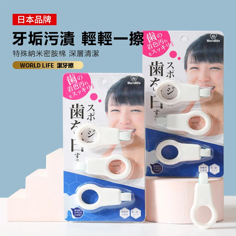 日本潔牙擦